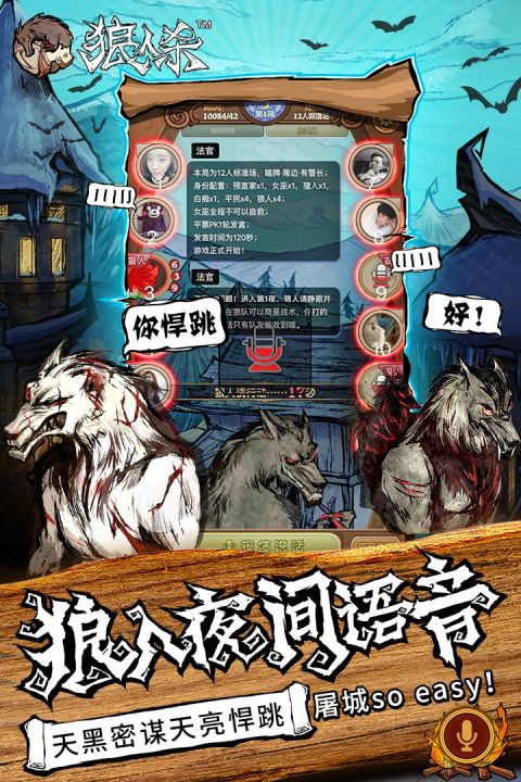 被误解的普通人，我不是狼人