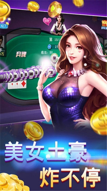 炸金花游戏免费下载官方版_下载炸金花游戏_炸金花游戏代理