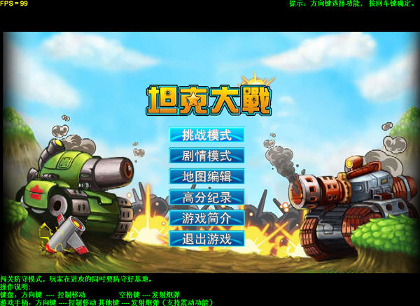 射覆游戏最早是用_兵临天下游戏186最早_最早的坦克游戏