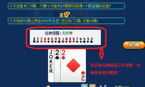 同城游必备！智能双扣记牌器，轻松畅玩！