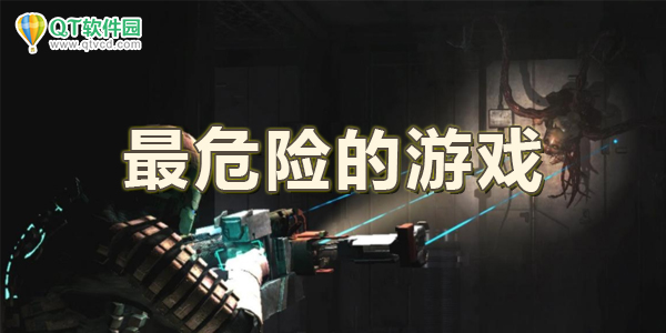 迅雷下载安全么_迅雷下载有违规内容怎么下载_危险性游戏2迅雷下载