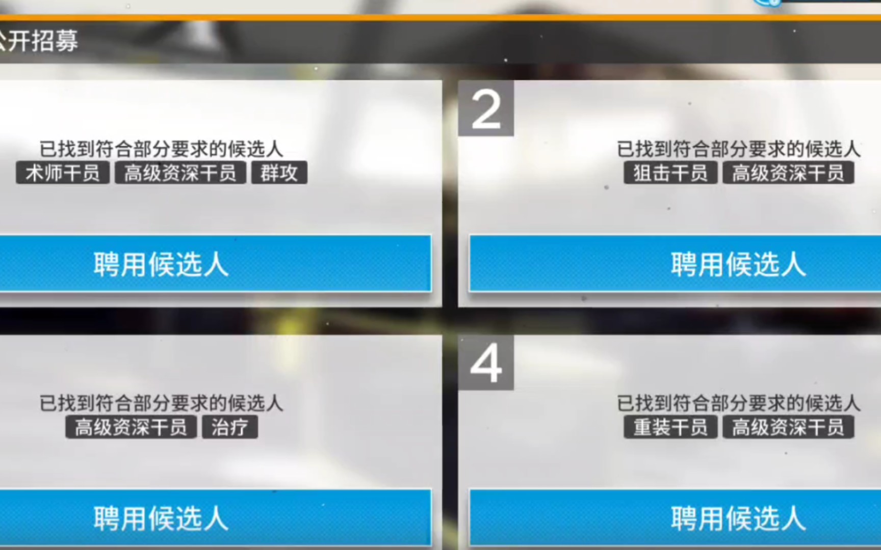 明日方舟资深干员tag搭配_明日方舟资深干员词条一览_明日方舟资深干员tag最新