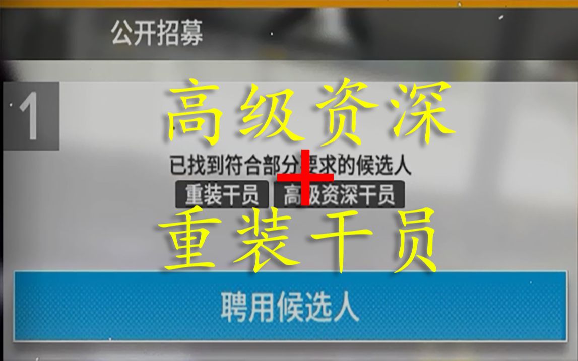 明日方舟资深干员tag搭配_明日方舟资深干员词条一览_明日方舟资深干员tag最新