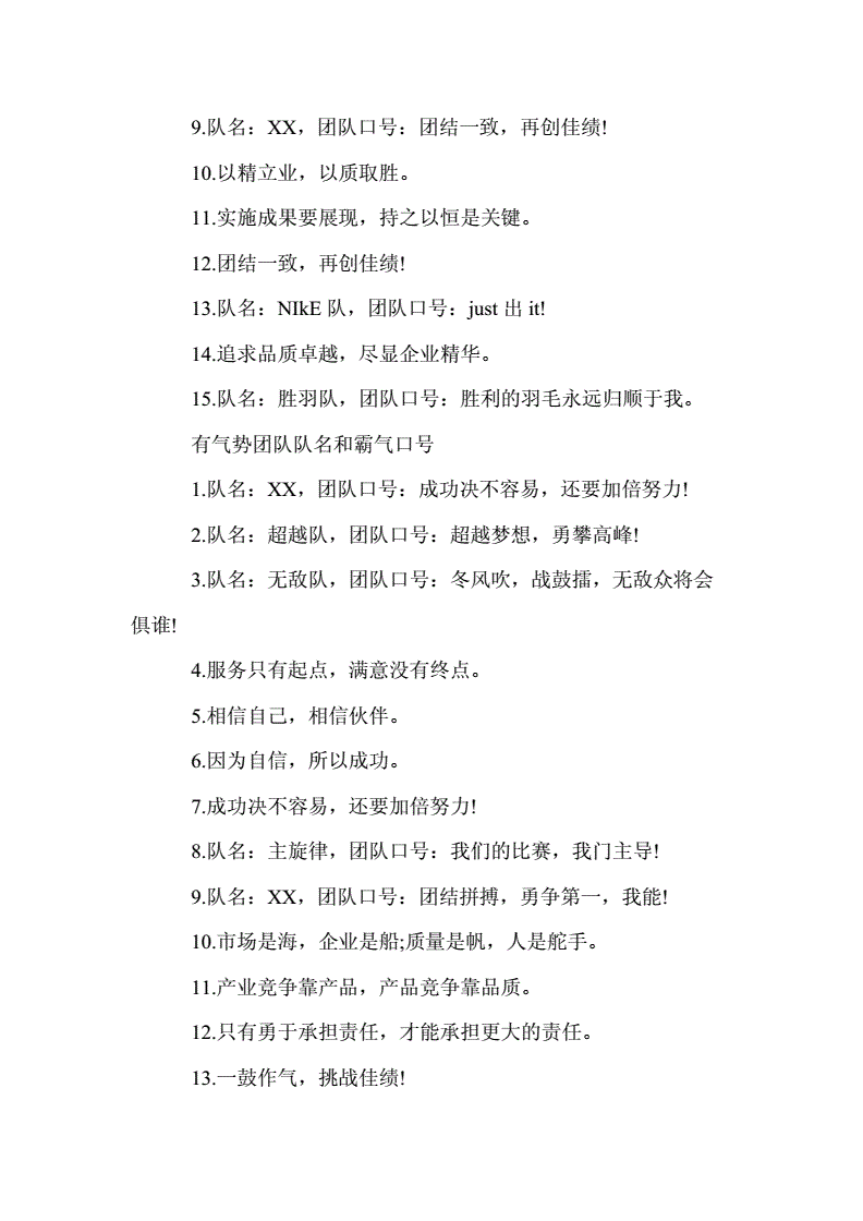 创意名称团队游戏怎么取名_创意名称团队游戏有哪些_游戏团队名称创意