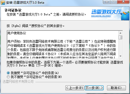 迅雷下载客户端_搜索迅雷官网下载_猎头游戏迅雷下载