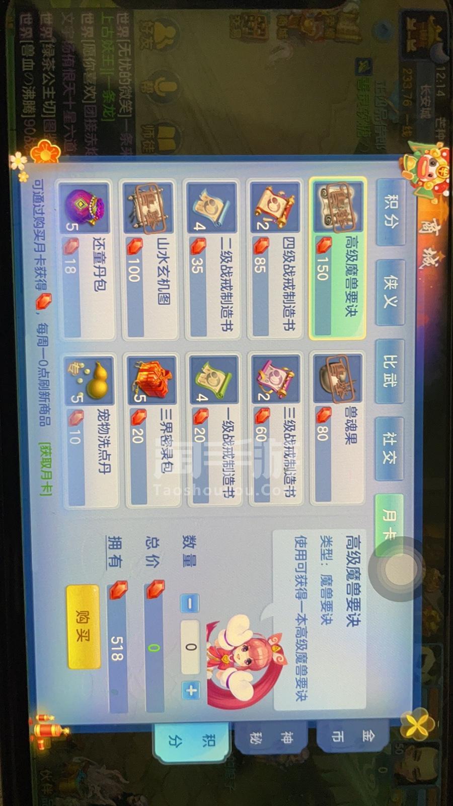 账号坐骑_坐骑装备账号通用么_现版本奶块中删除帐号能拿走坐骑吗