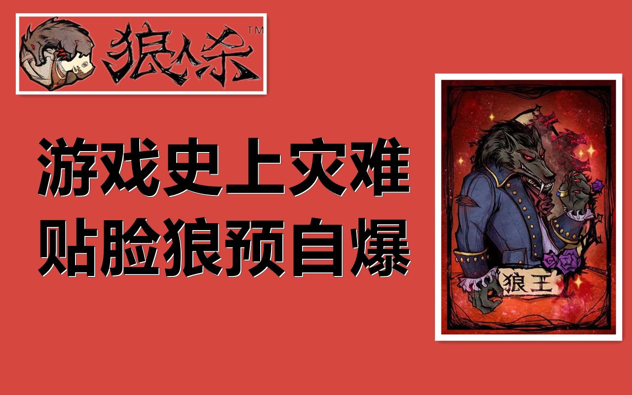 狼人说是回复怎么回复_怎么回应是个狼人_别人说你是个狼人你怎么回复