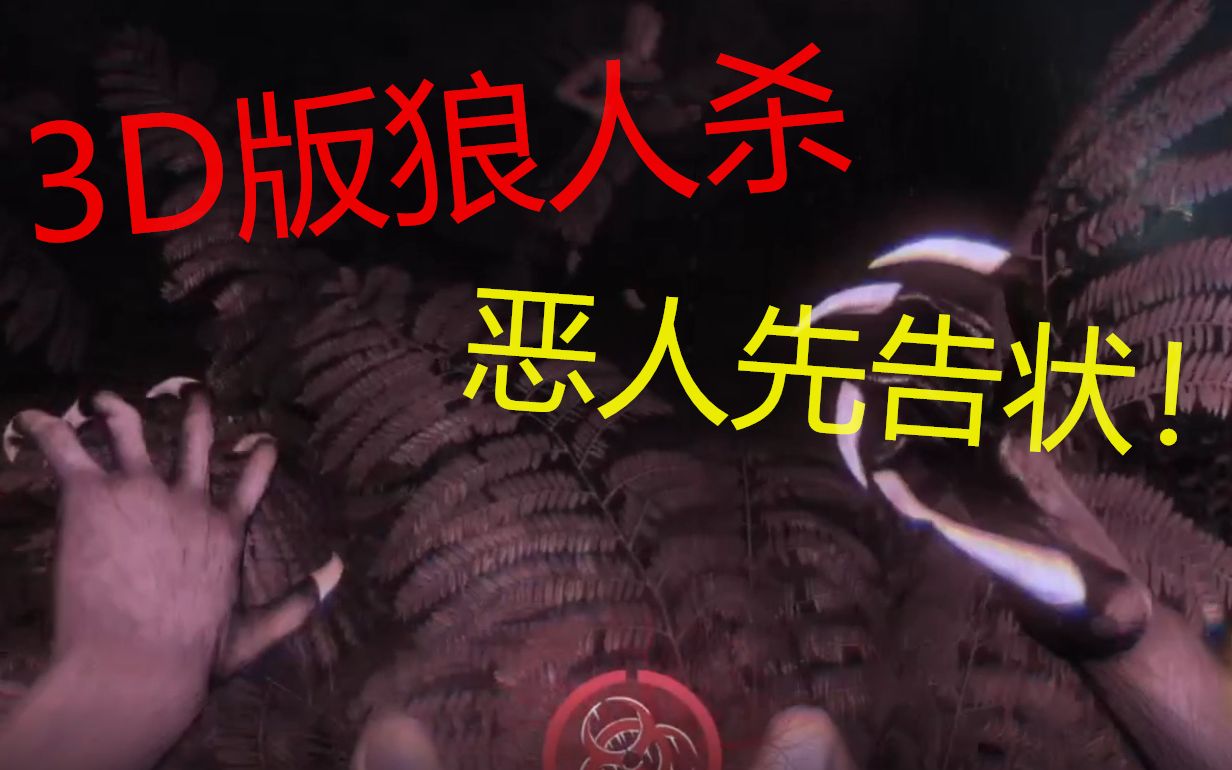 别人说你是个狼人你怎么回复_狼人说是回复怎么回复_怎么回应是个狼人