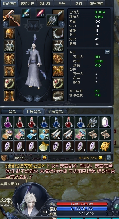 永恒之塔怎么赚钱_永恒塔攻略_新版永恒之塔怎么赚钱