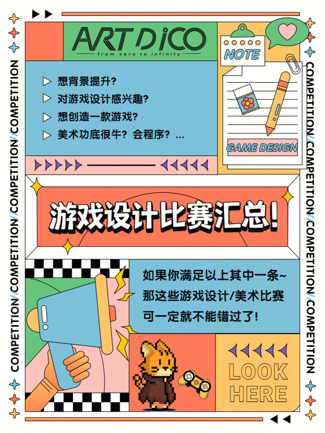制作游戏的软件_制作游戏需要学什么_如何制作游戏