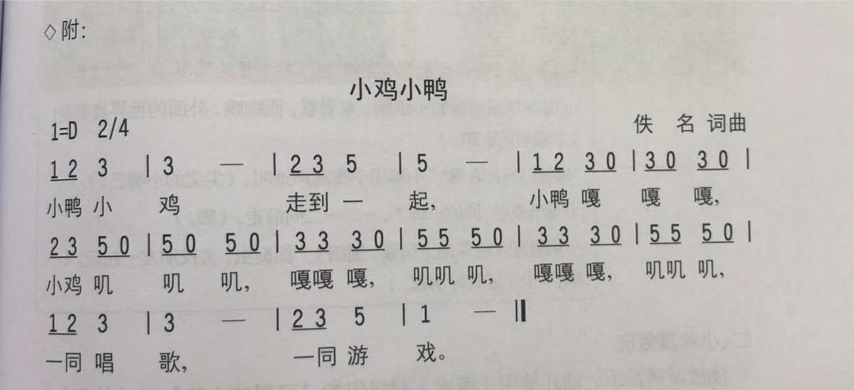 小鸡小鸭音乐游戏教案_音乐游戏小鸡小鸭_小鸡小鸭音乐律动