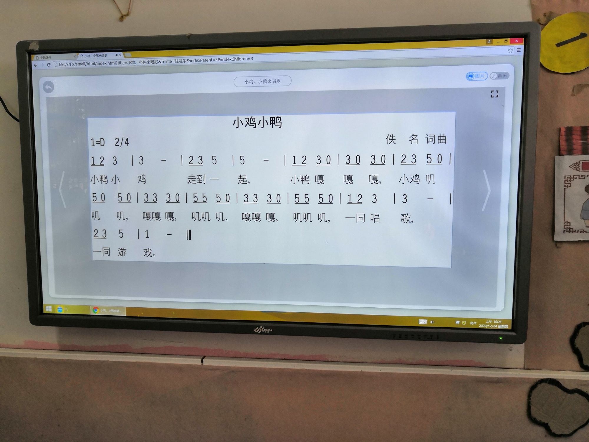 小鸡小鸭音乐游戏教案_小鸡小鸭音乐律动_音乐游戏小鸡小鸭