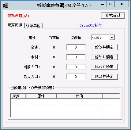 制霸三国2修改器曝光：统一天下！