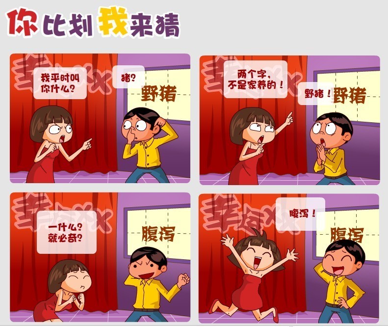 关于性的猜词游戏_猜性别游戏_猜词游戏app