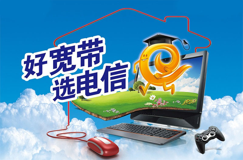 联通宽带，畅享电信游戏冒险！