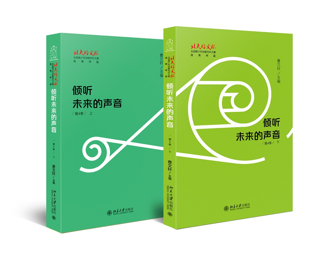 范二青年：性格与关系
