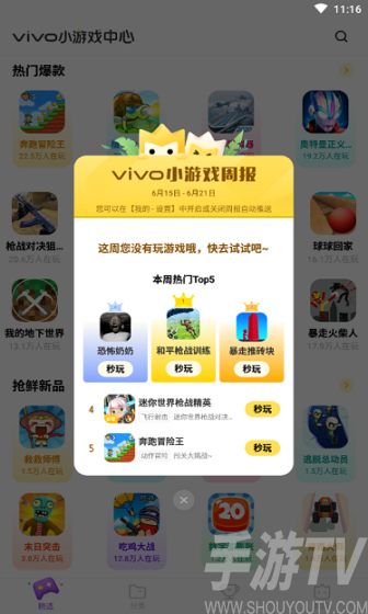 拓展游戏极速60秒图片_图片拓展游戏图片_拓展60秒30张图片技巧
