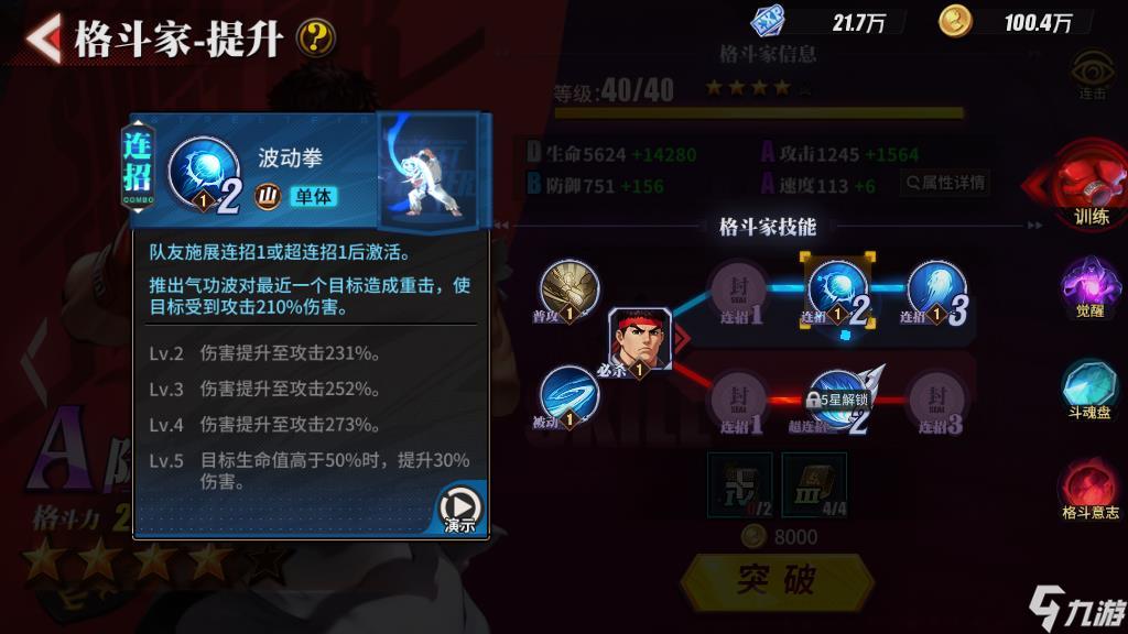 OL连续技信：成为战斗高手的秘籍！