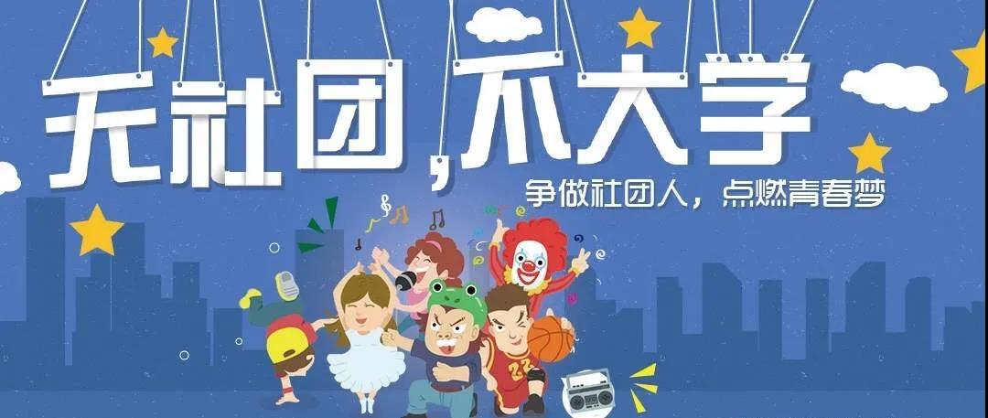 社团联谊游戏_社团联谊游戏惩罚_社团联谊游戏和音乐相关的