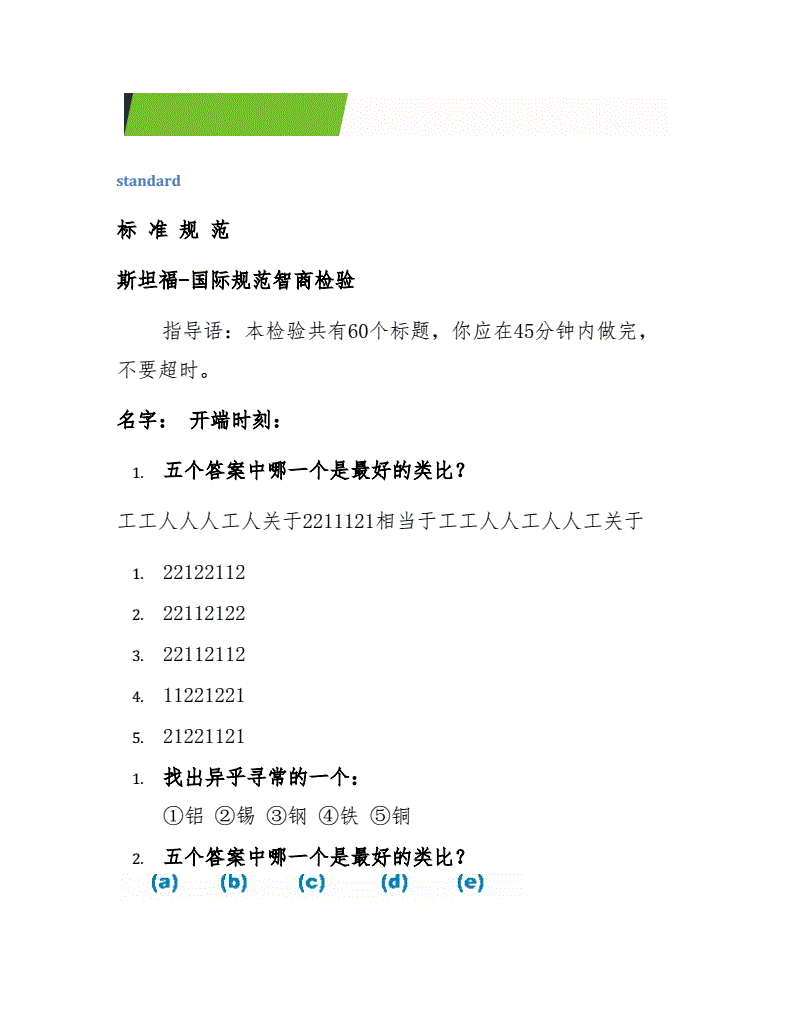 最强大脑第一季水哥_最强大脑歌手选手_最强大脑水哥个人资料