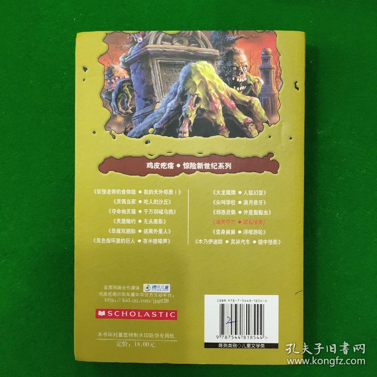 异世怪医全文免费阅读_异世打怪系统 免费800小说网_异界打怪升级小说完本
