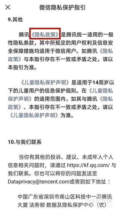 微信安全机制被“森破小子56”成功突破