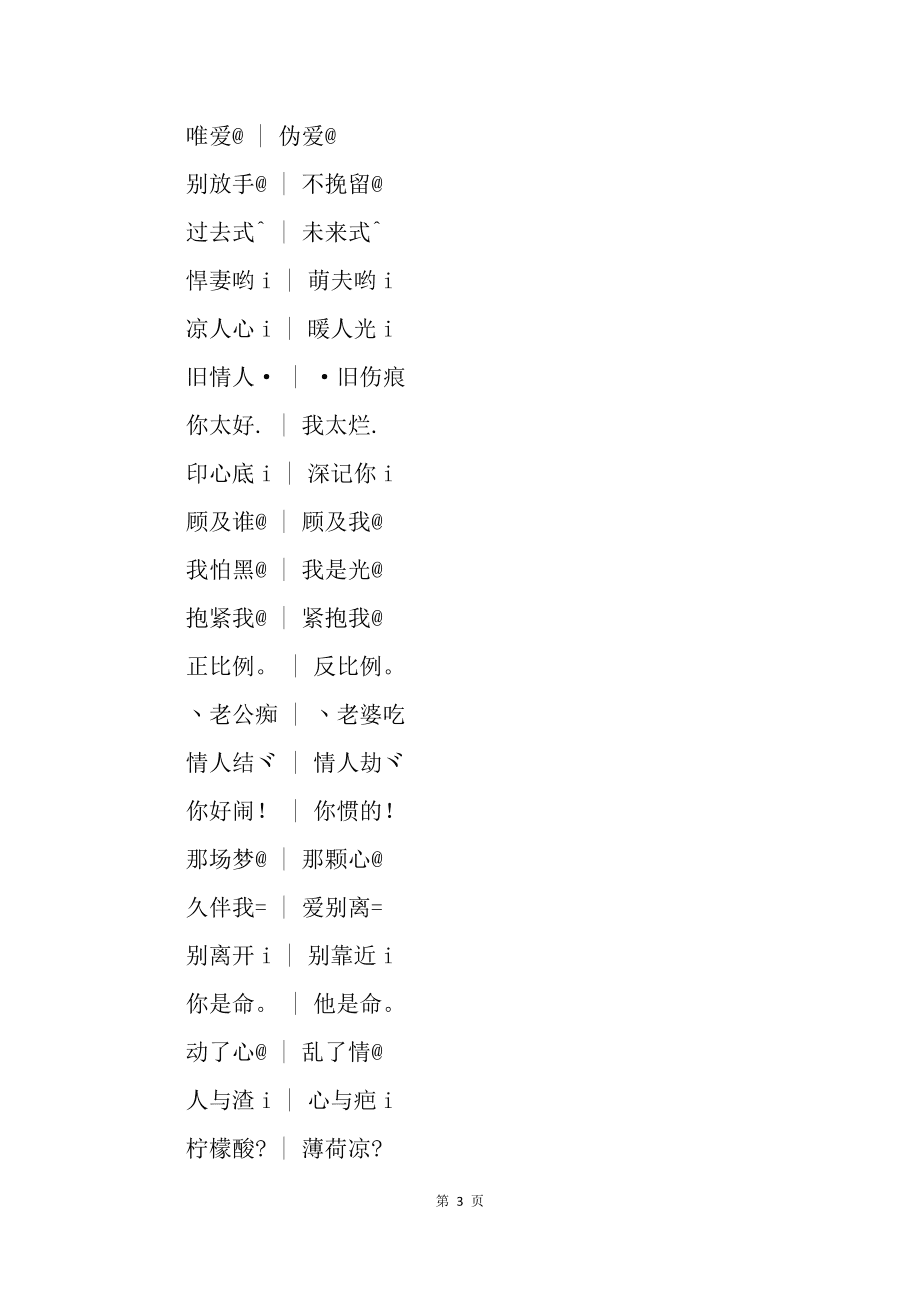 游戏情侣名字 格式_游戏情侣名字情侣专用_好听好看的游戏情侣名字