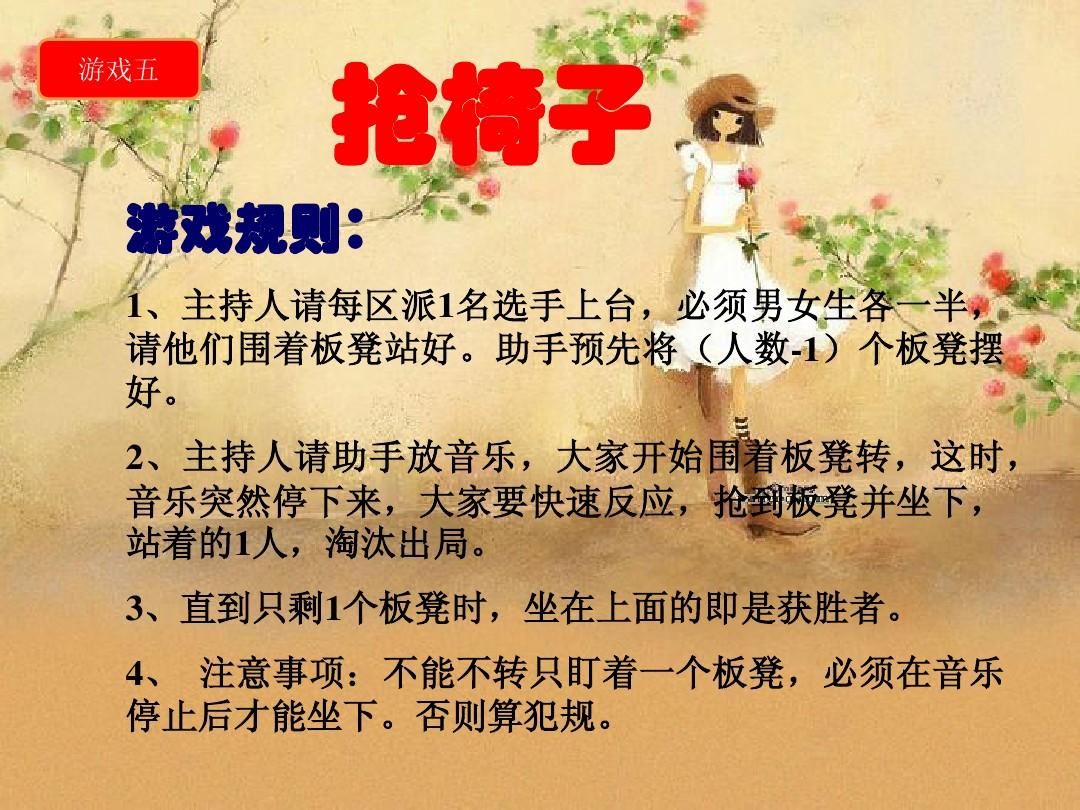 猜图人物_猜人游戏图片_猜人游戏干主持人图解