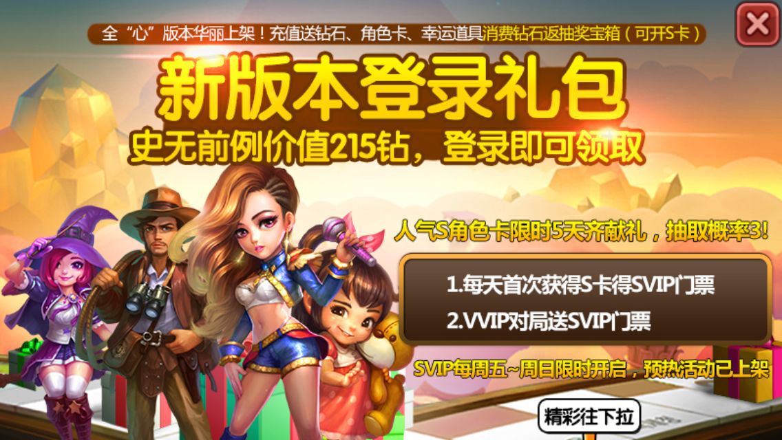 爱妹大作战新手礼包_蛇蛇争霸卡包商城_蛇蛇大作战q群礼包卡号