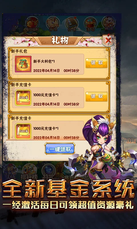 爱妹大作战新手礼包_蛇蛇大作战q群礼包卡号_蛇蛇争霸卡包商城