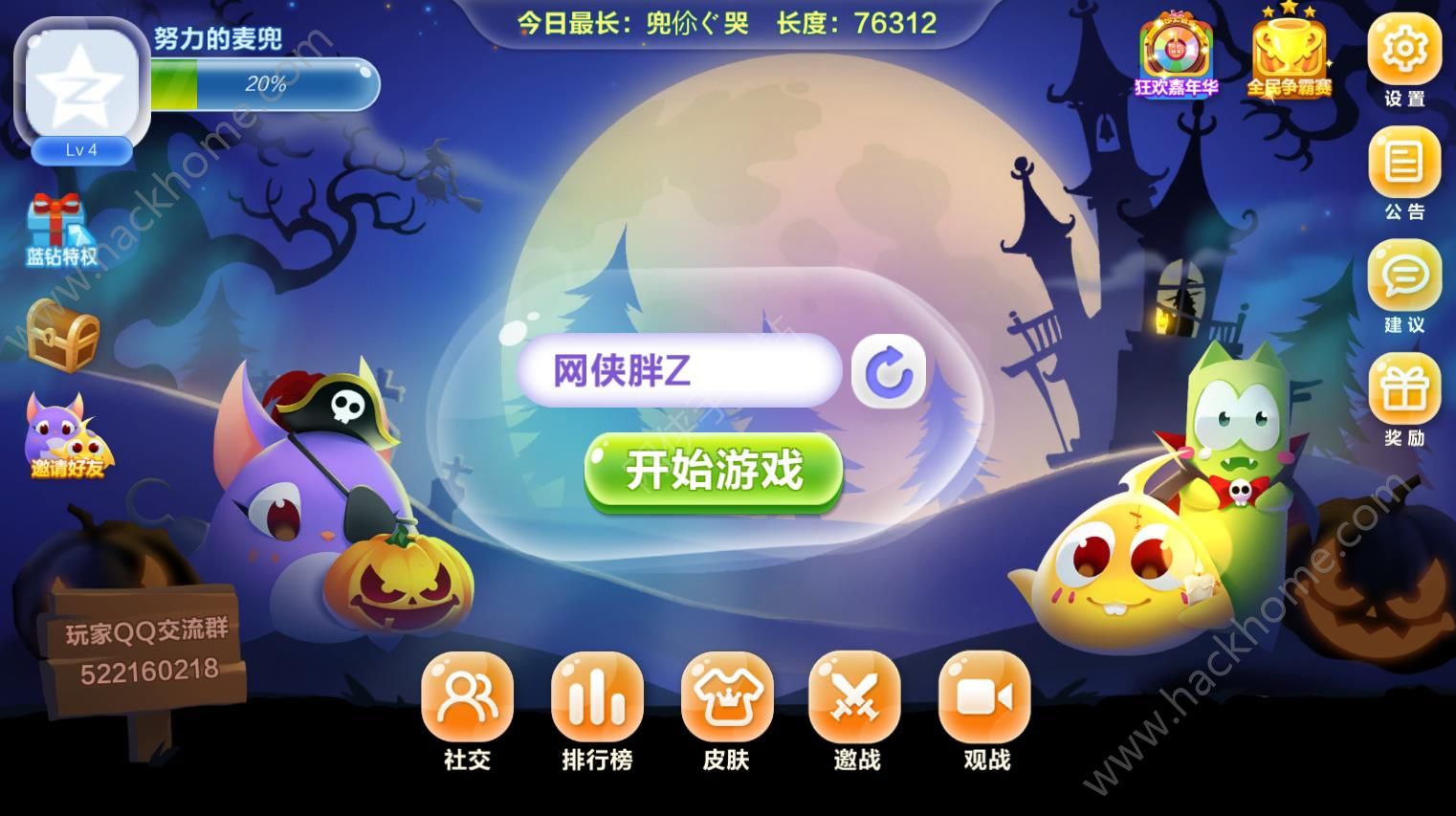 球球大作战官网礼包_蛇蛇大作战q群礼包卡号_勇者大作战应用宝礼包