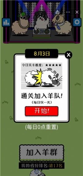 美羊羊送果,开启超级冒险之旅 美羊羊送果,开启超级冒险之旅