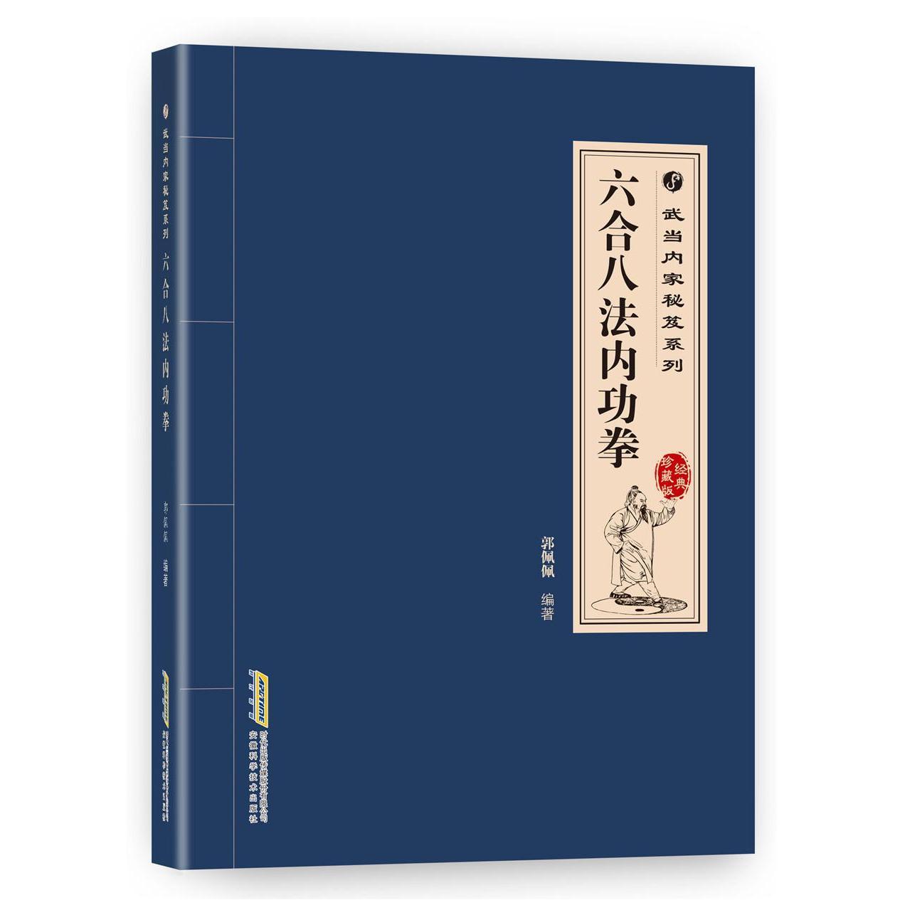 金庸群侠传3贺岁版武当攻略_金庸群侠传武当派攻略_金庸武当攻略贺岁传群侠版下载