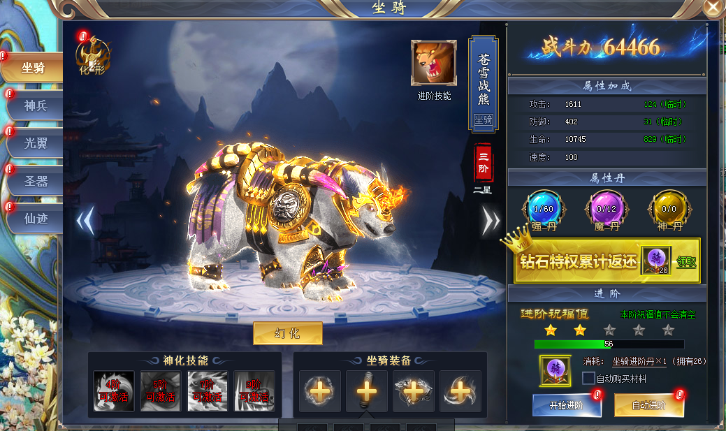 tbc坐骑账号共享吗_魔兽坐骑绑定账号还是角色_现版本奶块中删除帐号能拿走坐骑吗