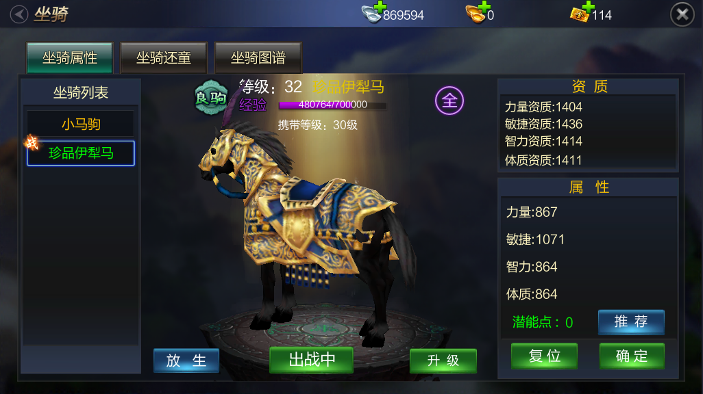 tbc坐骑账号共享吗_魔兽坐骑绑定账号还是角色_现版本奶块中删除帐号能拿走坐骑吗