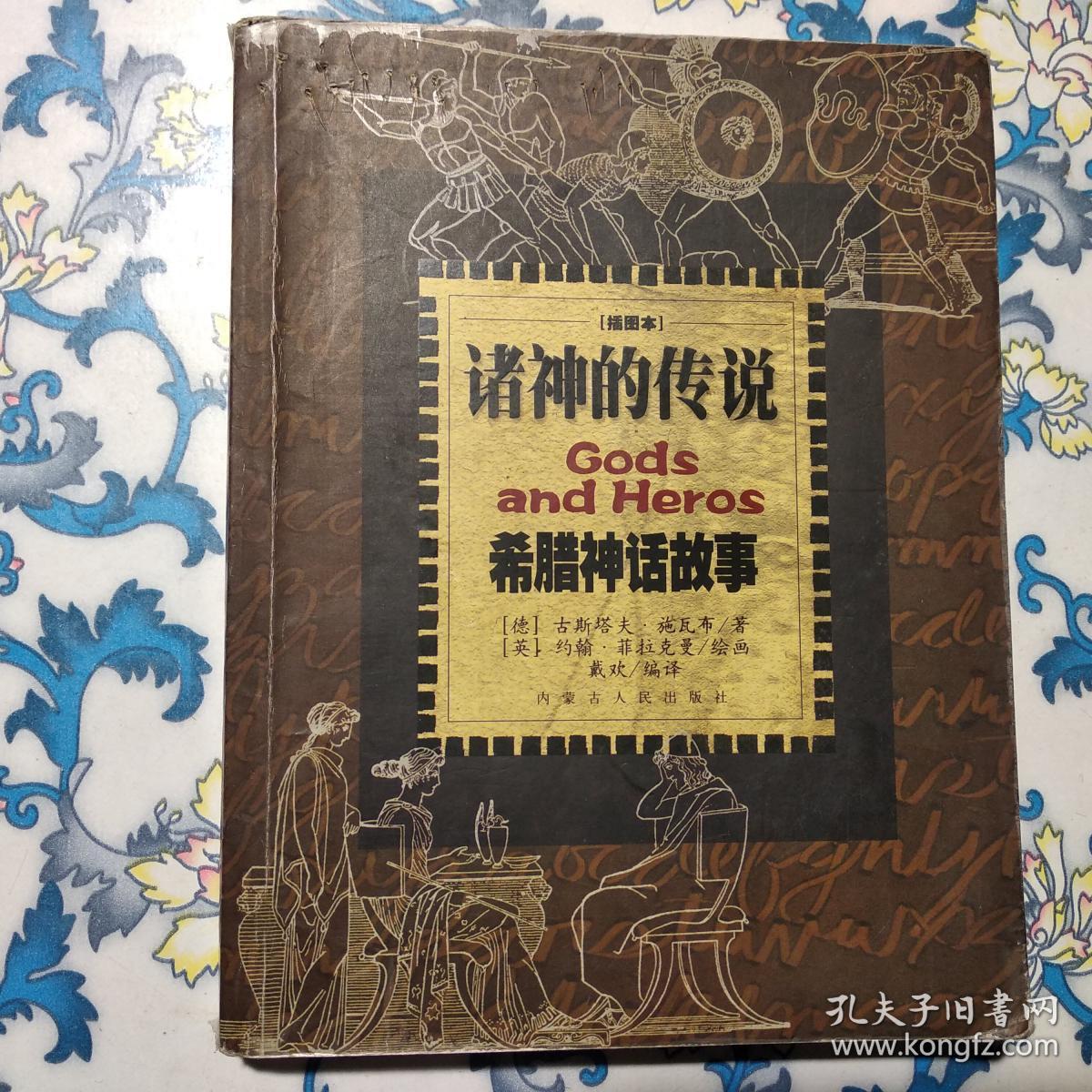 天葬之诸神游戏_类似诸神战纪的游戏_诸神之怒2游戏