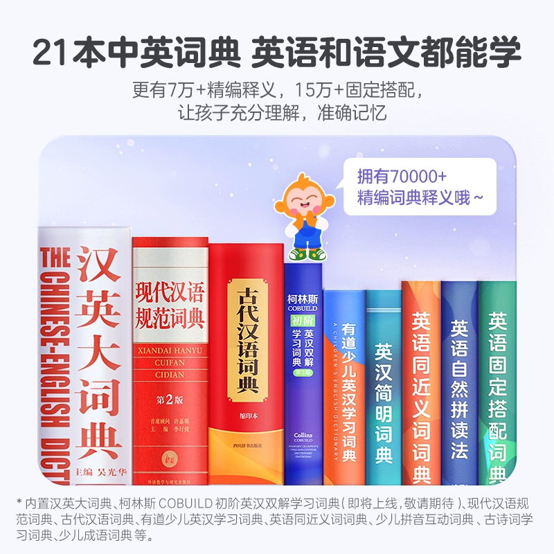 步步高电子词典小游戏_步步高电子辞典游戏_步步高辞典电子游戏app