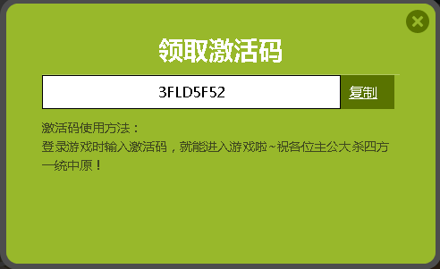 古剑奇谭:激活码必备! 古剑奇谭:激活码必备!