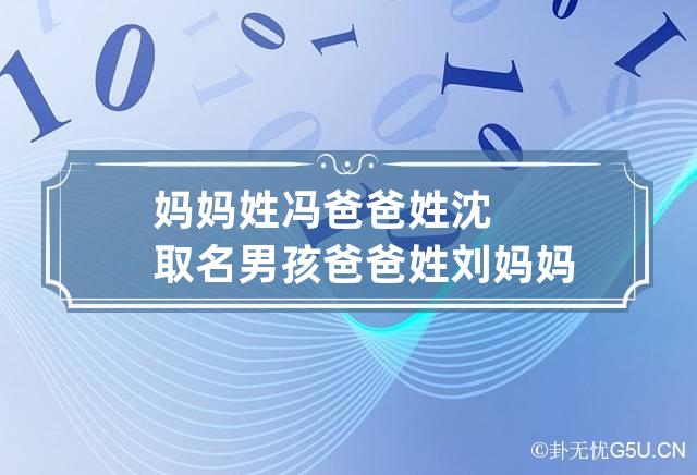 冯的猜字谜