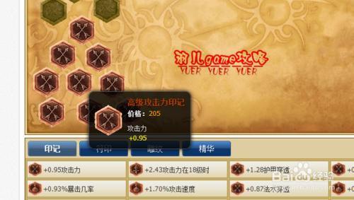 超负荷！轮子妈符文s6攻略！