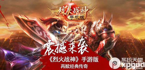 烈火战神360：备受关注的网页游戏！