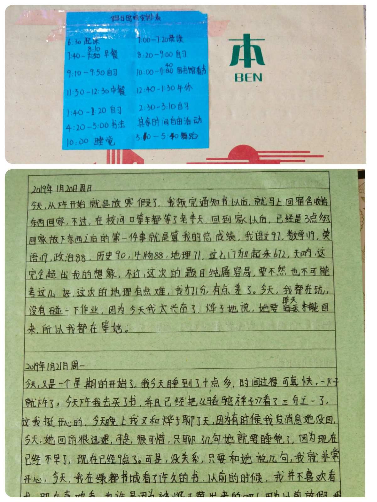 四年级寒假作业，你做了啥？！