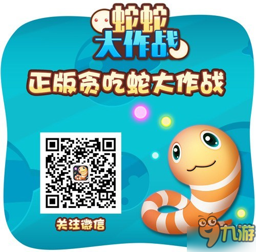 蛇蛇争霸礼包卡号_蛇蛇大作战q群礼包卡号_赛尔号精灵大作战礼包