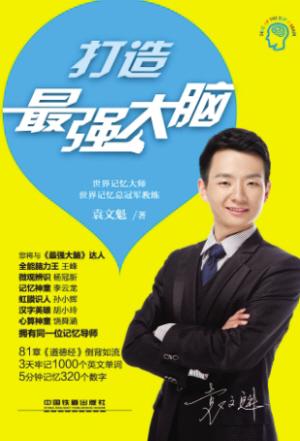 最强大脑水哥个人资料_最强大脑第二季水哥视频_最强大脑里面的水哥是哪一期