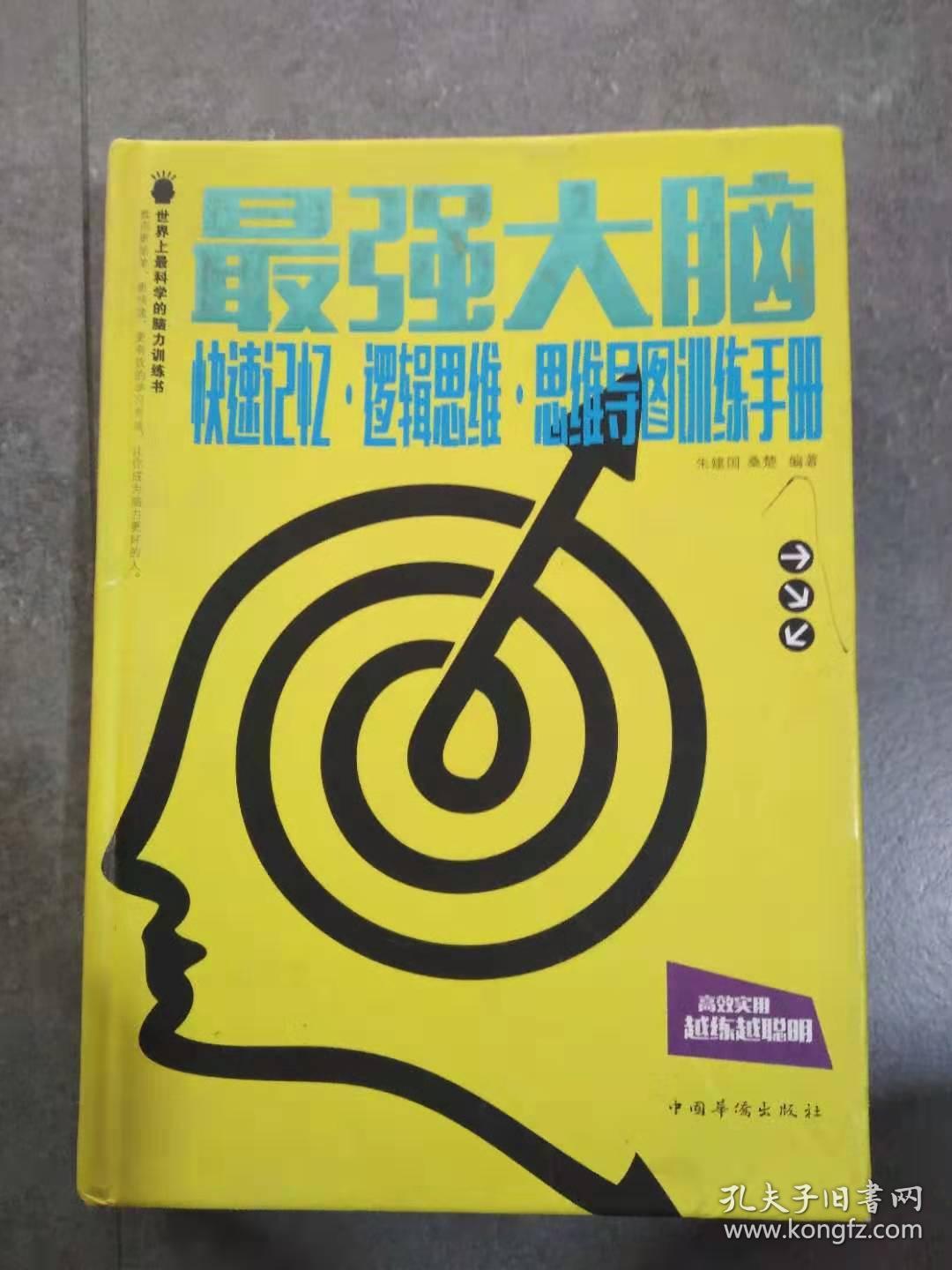 最强大脑第二季水哥视频_最强大脑里面的水哥是哪一期_最强大脑水哥个人资料