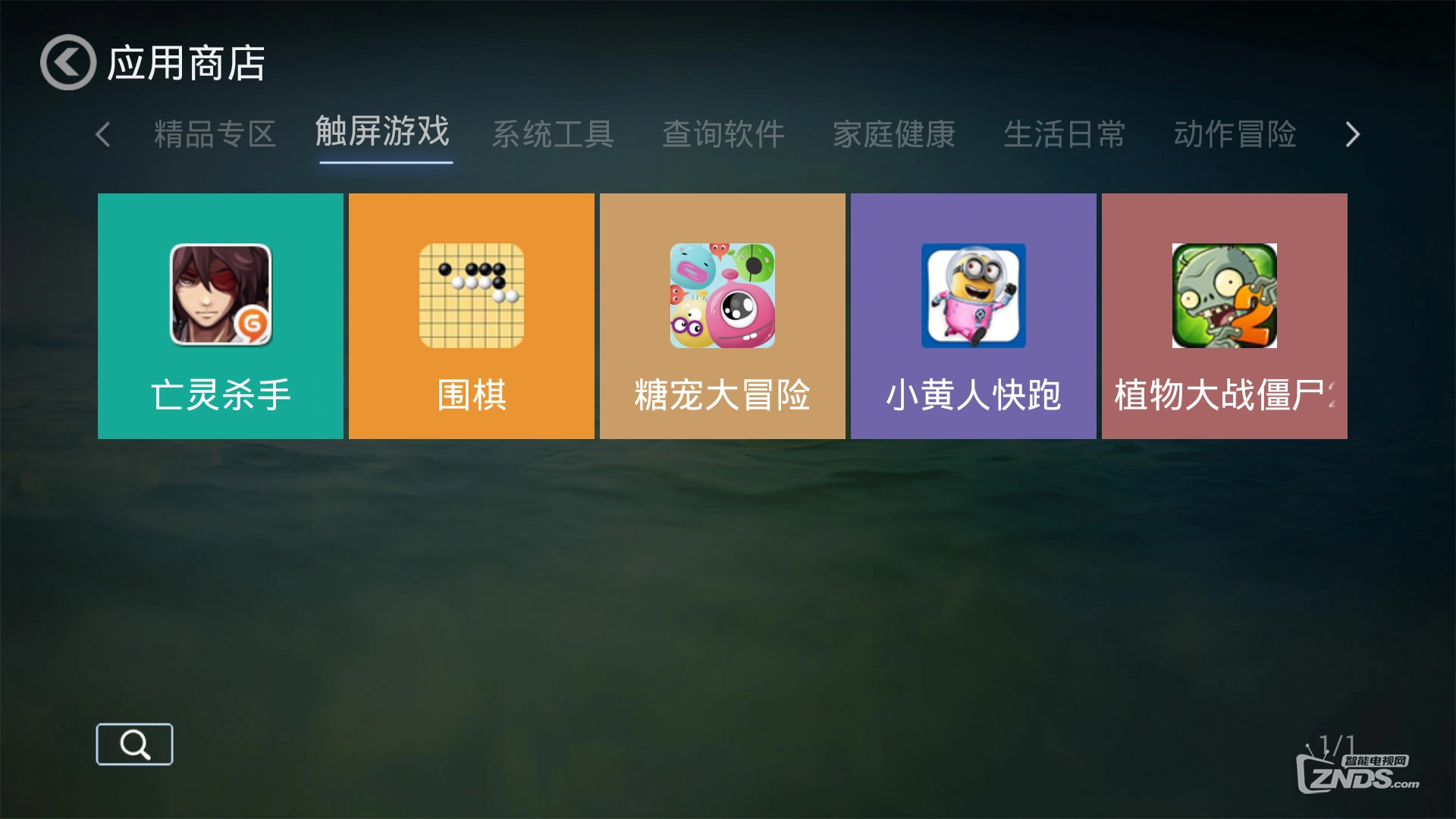 安卓电视盒子游戏_电视盒子上的云电视是什么意思_电视上的游戏盒子