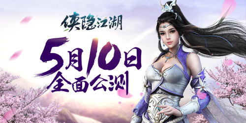 古装江湖：穿越时空的RPG游戏