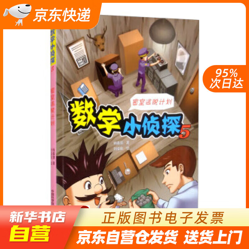 最强大脑水哥:超能力惊人! 最强大脑水哥:超能力惊人!