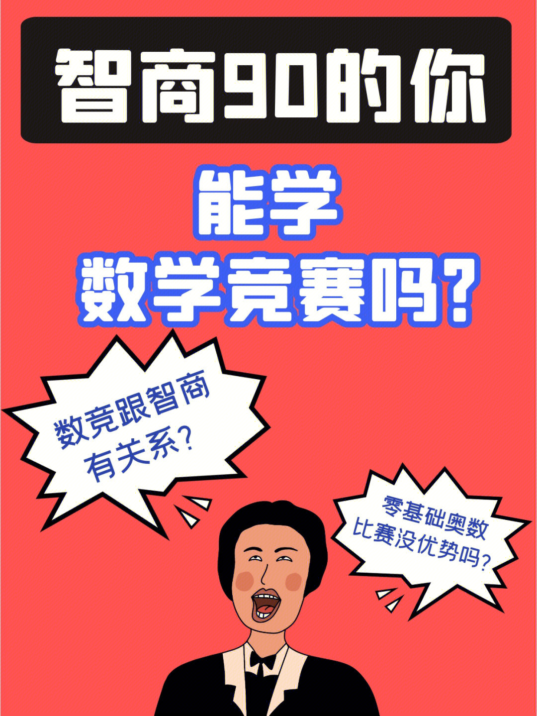 最强大脑水哥个人资料_最强大脑第一季水哥_最强大脑歌手选手