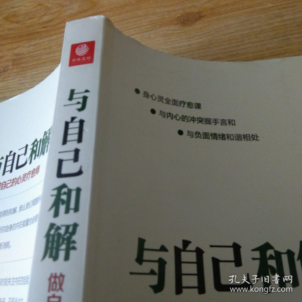 心灵游戏第九关_心灵相通的游戏開解_心灵游戏讲了什么